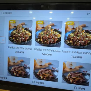 태광갈비 리뷰 사진