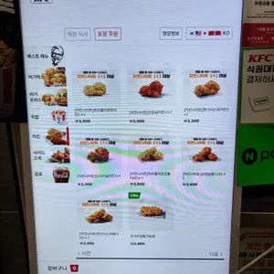 KFC 리뷰 사진