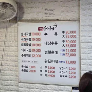 병천순대국밥 리뷰 사진