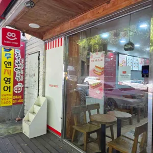 이삭토스트 대표 사진