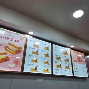 이삭토스트 리뷰 사진