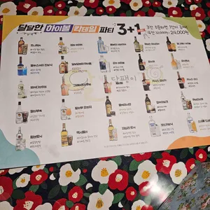 달빛달팽이 리뷰 사진