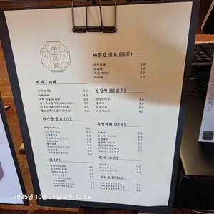 양와당 리뷰 사진