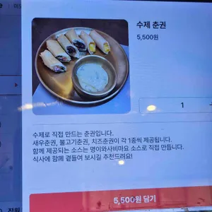 미도가 리뷰 사진