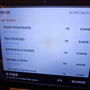 육거리 소문난만두 리뷰 사진