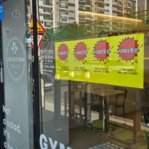 짐키친 리뷰 사진