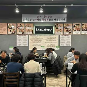 한 끼, 갈비탕 리뷰 사진