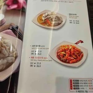 짬뽕지존 리뷰 사진