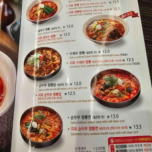 짬뽕지존 리뷰 사진