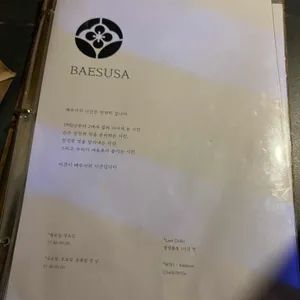 배수사 리뷰 사진