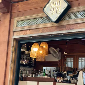로이정원 리뷰 사진