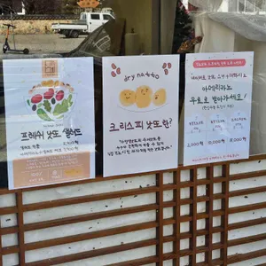 언양카페마메 리뷰 사진