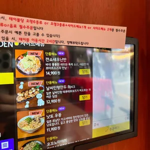 유메오뎅 리뷰 사진