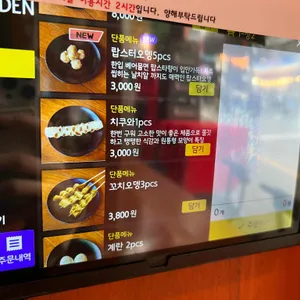 유메오뎅 리뷰 사진