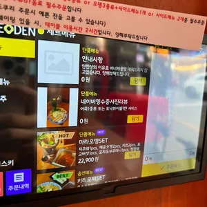 유메오뎅 리뷰 사진