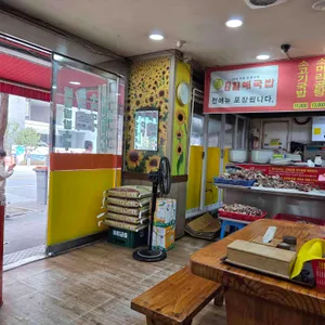 진배기원조할매국밥 리뷰 사진