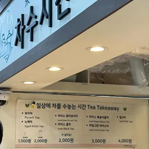 차수시간 리뷰 사진