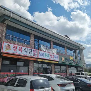 보령주교관창한우타운 리뷰 사진