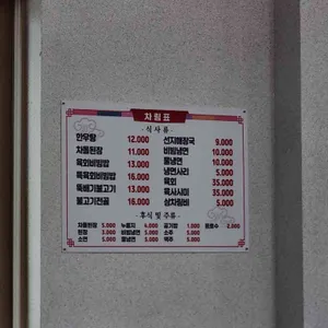 보령주교관창한우타운 리뷰 사진