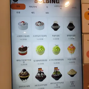 설빙 리뷰 사진