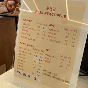 윤연당 리뷰 사진