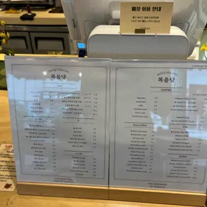 목음당 리뷰 사진