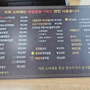 소바애 리뷰 사진