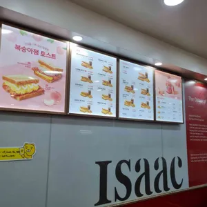 이삭토스트 리뷰 사진