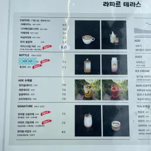 카페 라파르 리뷰 사진