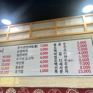서오릉풍천민물장어 리뷰 사진