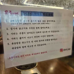 오죽이네 신관 리뷰 사진