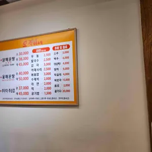 오죽이네 신관 리뷰 사진