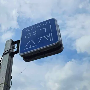 여기소제 리뷰 사진