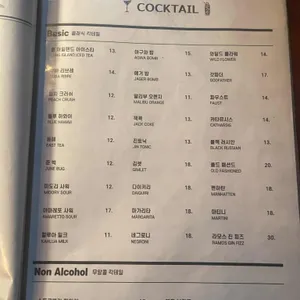 콤마 칵테일바 리뷰 사진