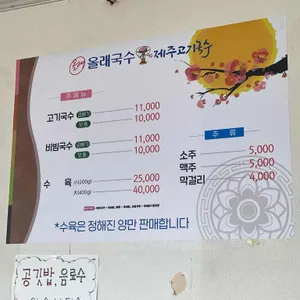 올래국수 리뷰 사진