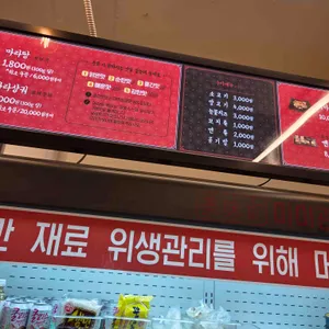 미미관마라탕 리뷰 사진