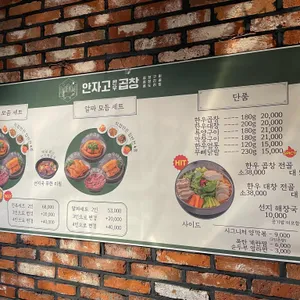 안자고한우곱창 리뷰 사진