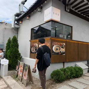 온목당 대표 사진