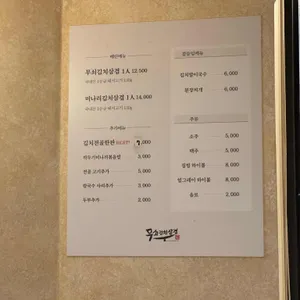 무쇠김치삼겹 리뷰 사진