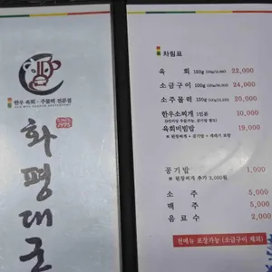 화평대군 리뷰 사진