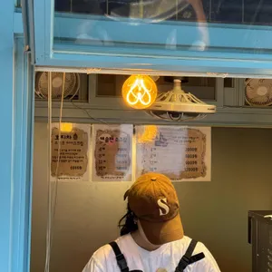 연희동 국화빵 리뷰 사진