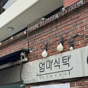 연희동 국화빵 리뷰 사진