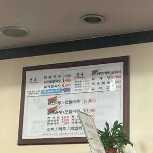 한성 닭칼국수 리뷰 사진