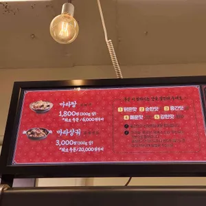 미미관마라탕 리뷰 사진