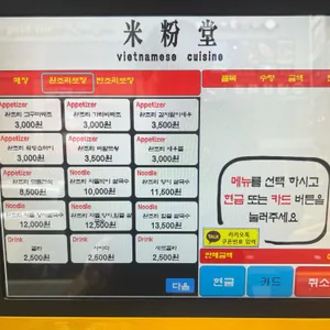 미분당 리뷰 사진