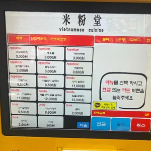 미분당 리뷰 사진