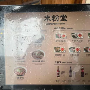 미분당 리뷰 사진