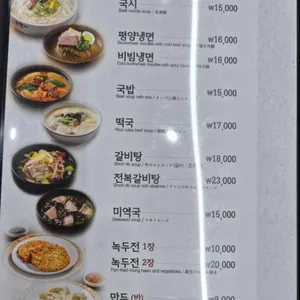 우밀가 안동국시 리뷰 사진