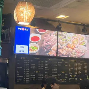 우리회포차 리뷰 사진