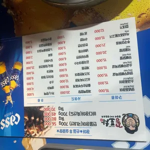 꼼포차 리뷰 사진